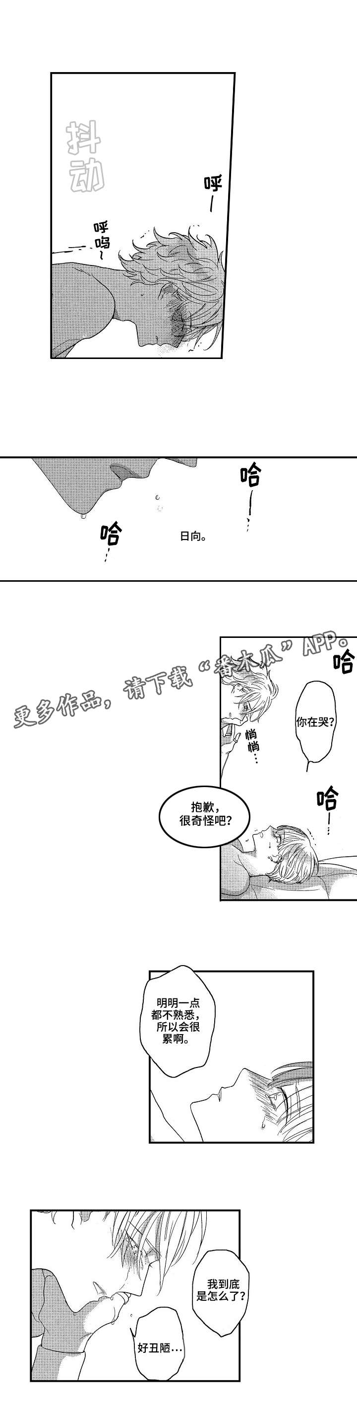 第22章：丑陋6