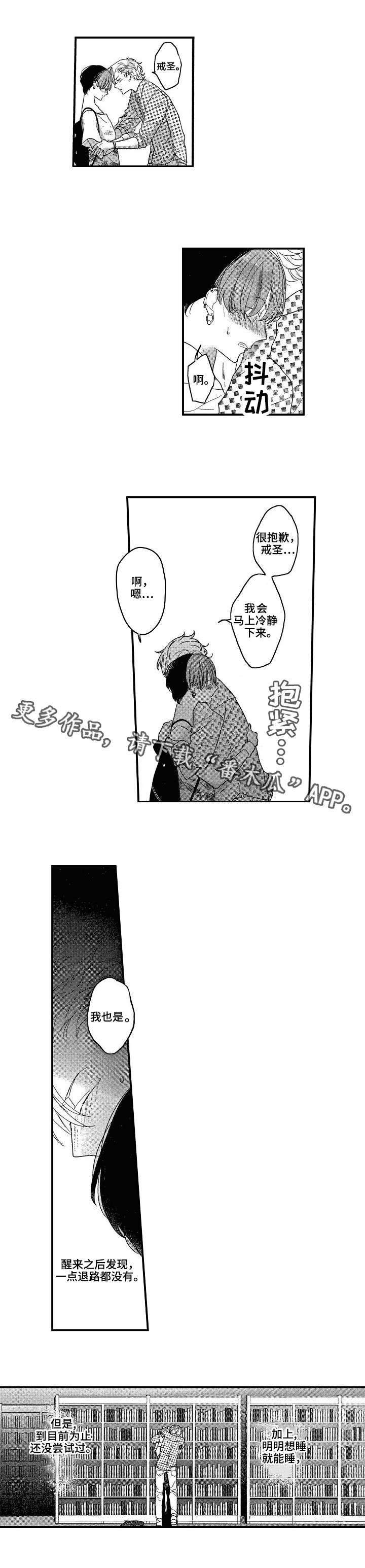 第17章：满足2