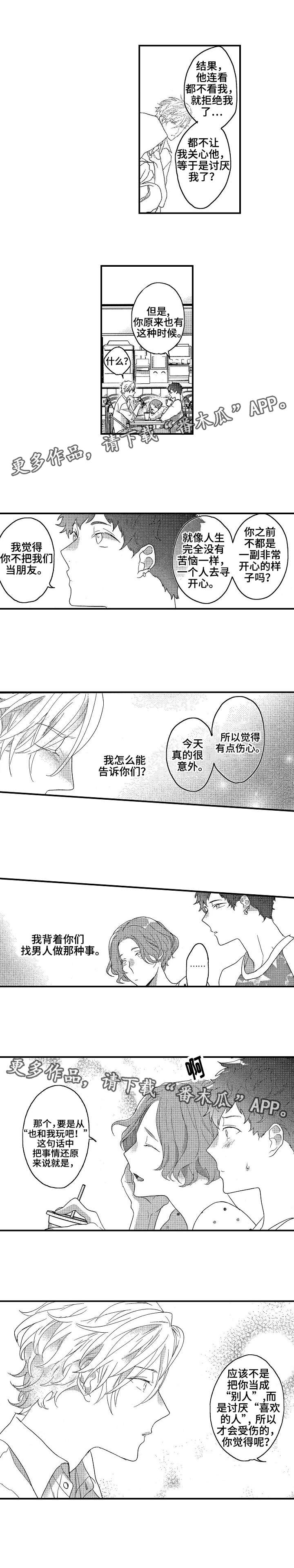 第14章：求助1