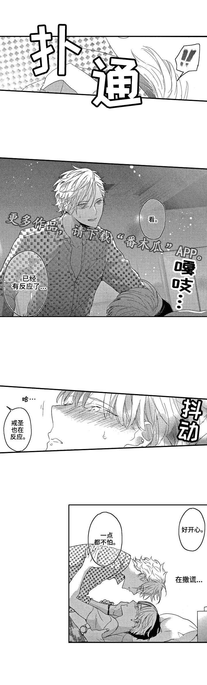 第20章：紧张3