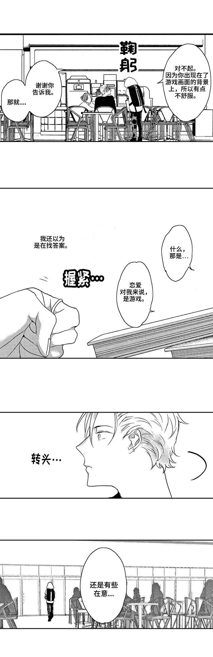 第2章：看到了2