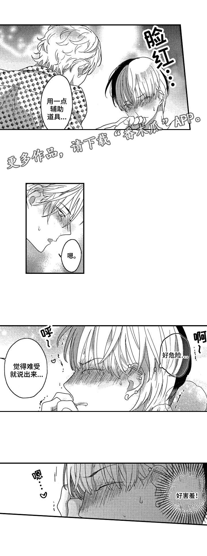 第22章：丑陋2