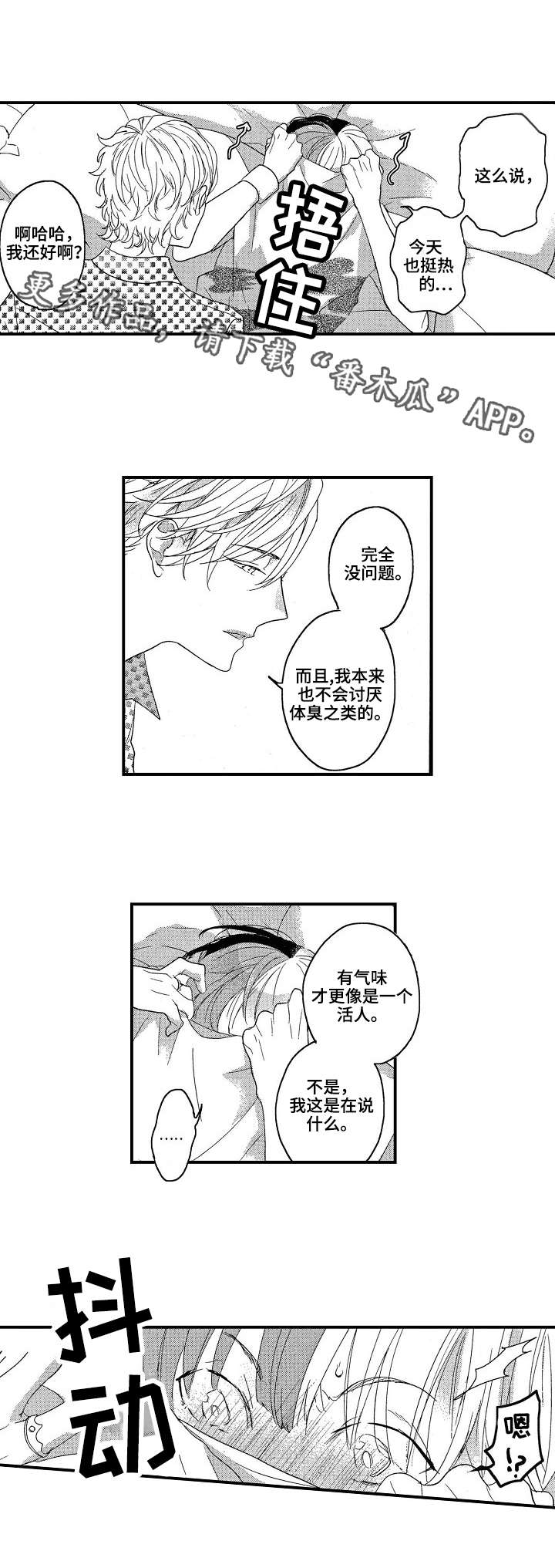 第20章：紧张5