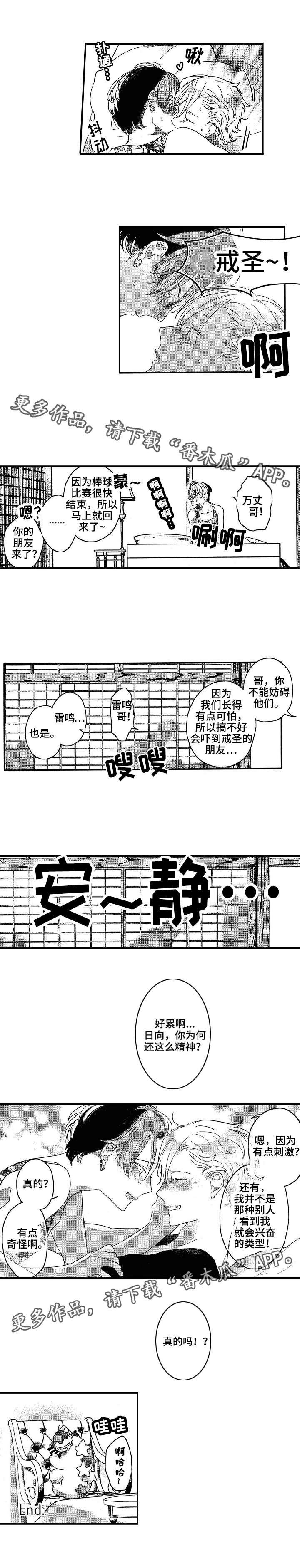 第24章：努力4