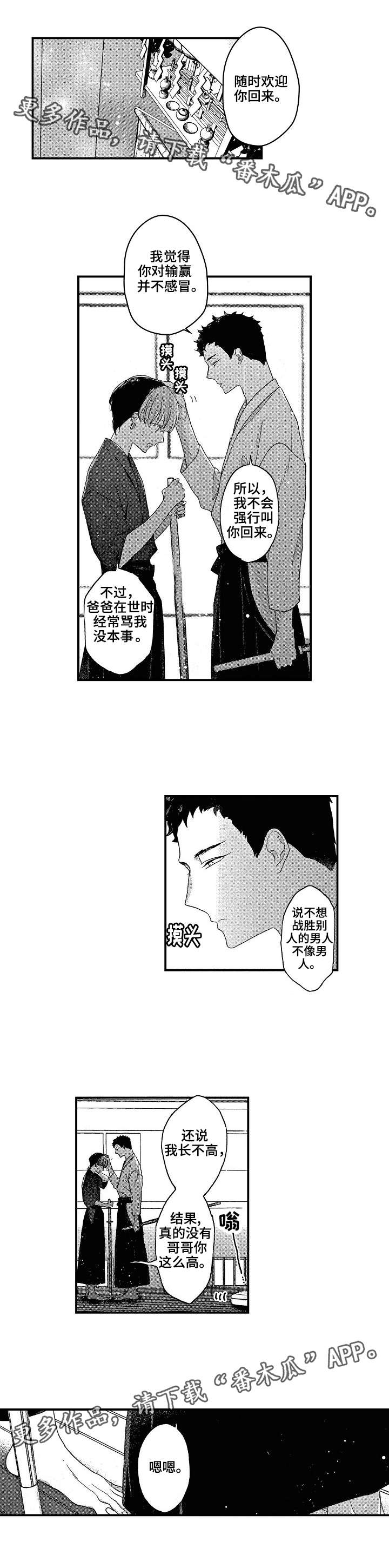 第9章：尽全力2
