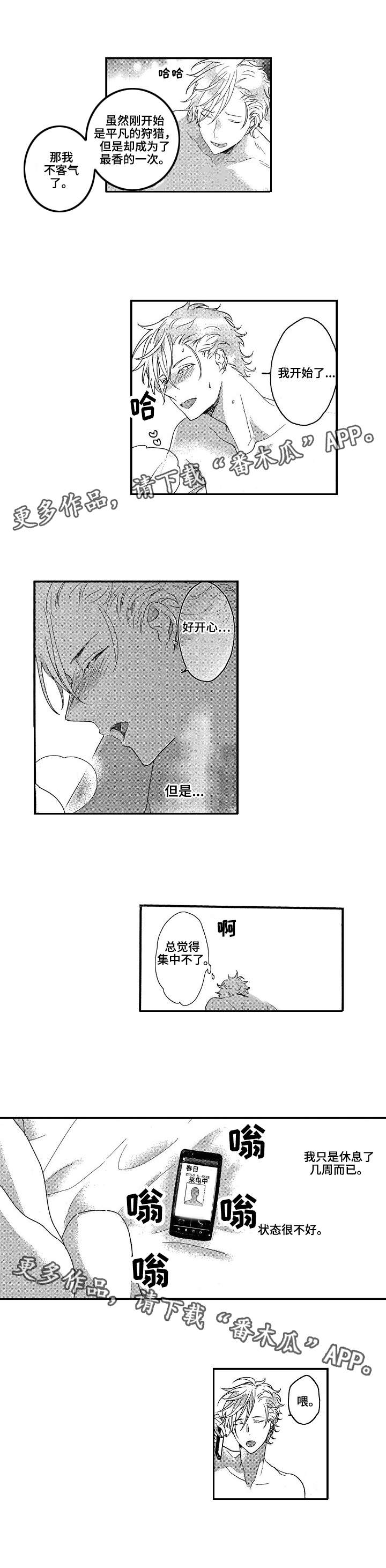 第8章：无法集中1