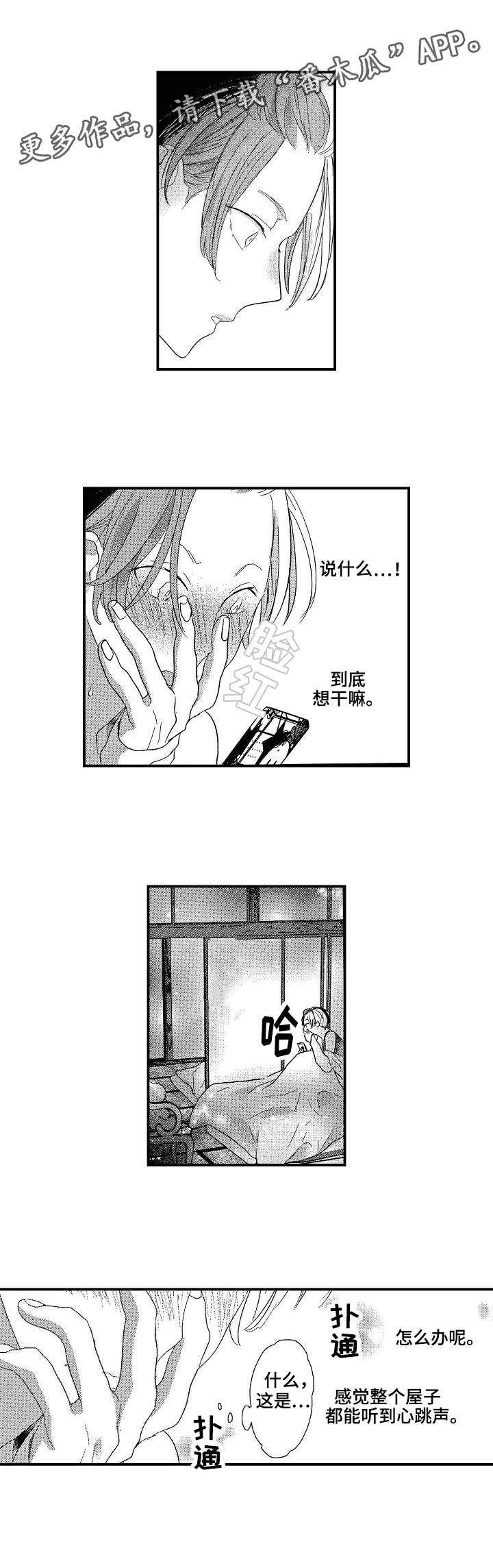 第15章：拜访4