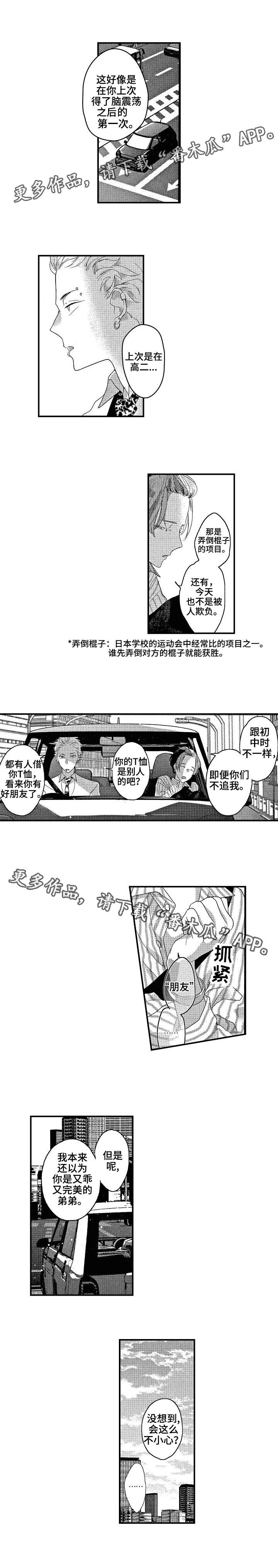 第12章：别再管我4