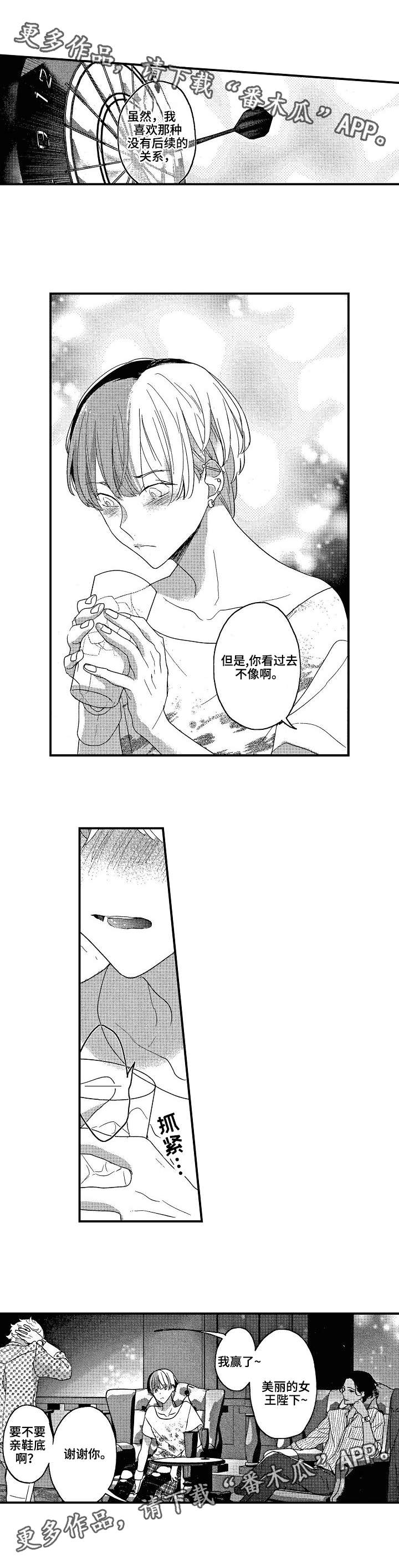 第19章：因为喜欢1