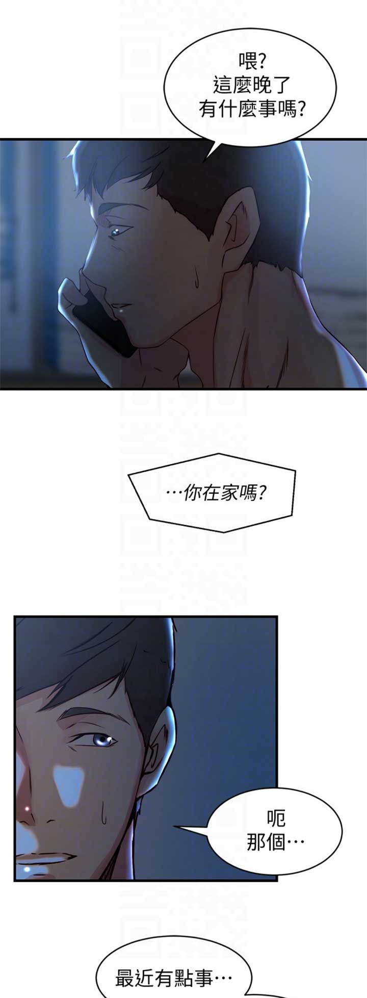 第57话9