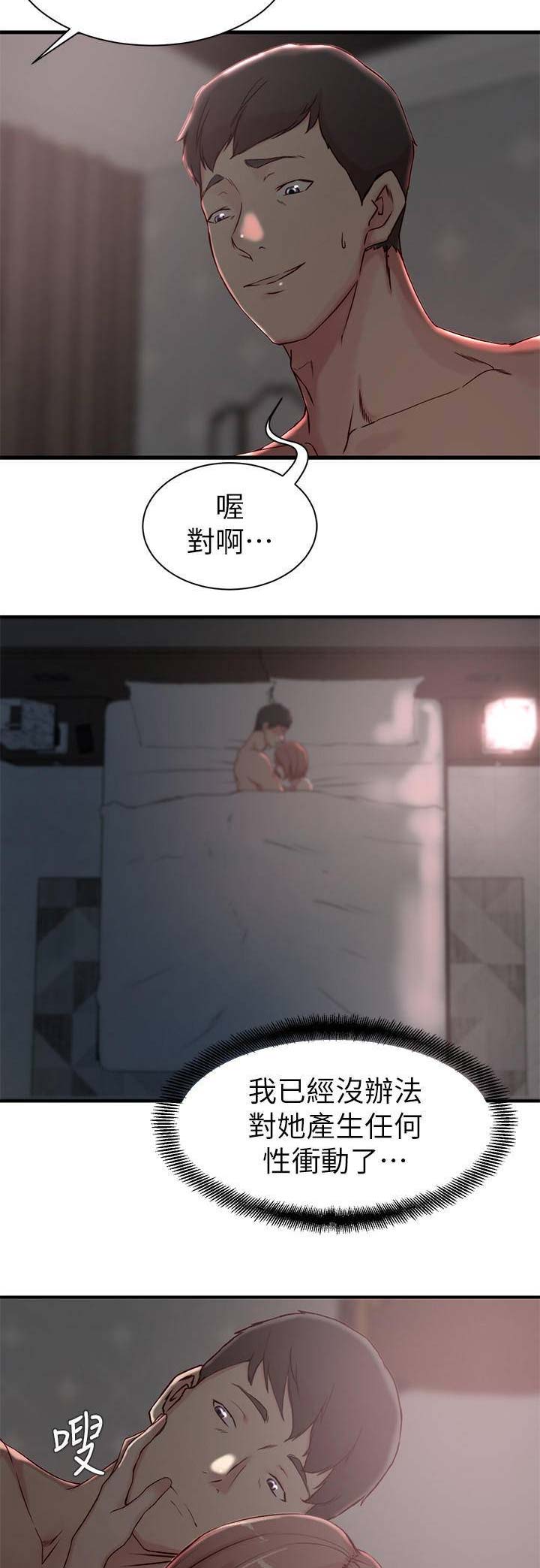 第33话8