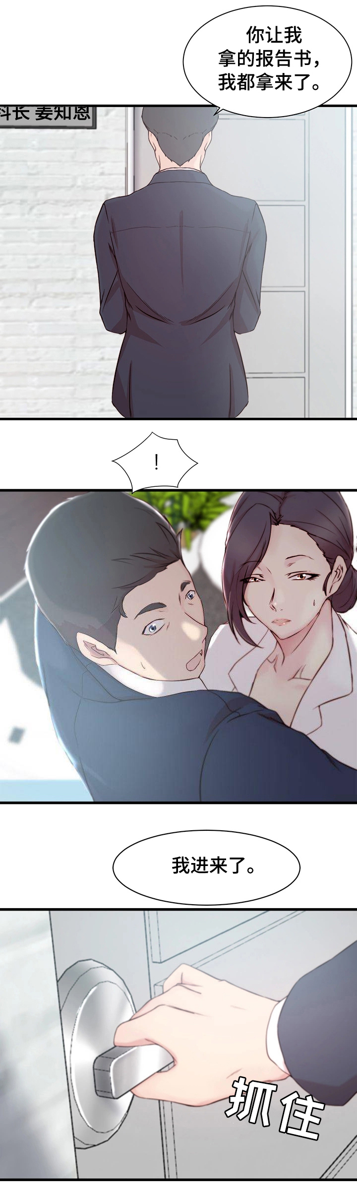 第15话12