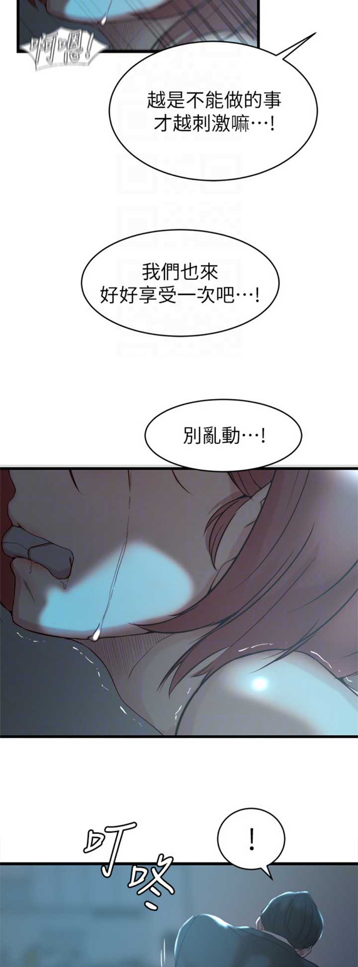 第60话6