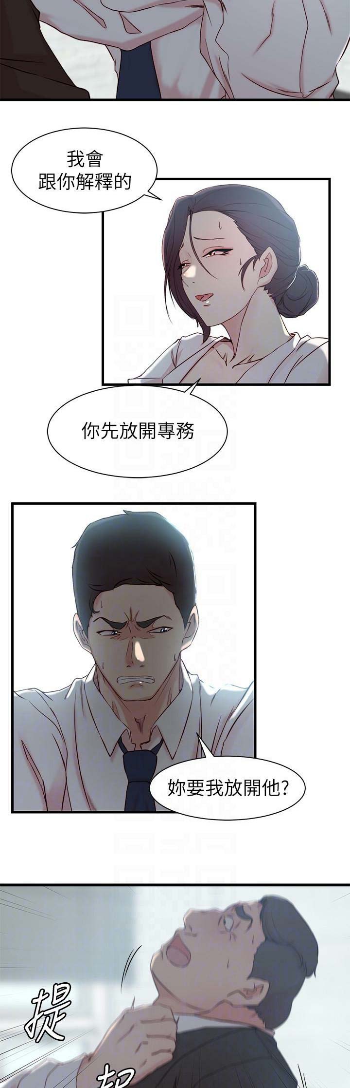 第36话8