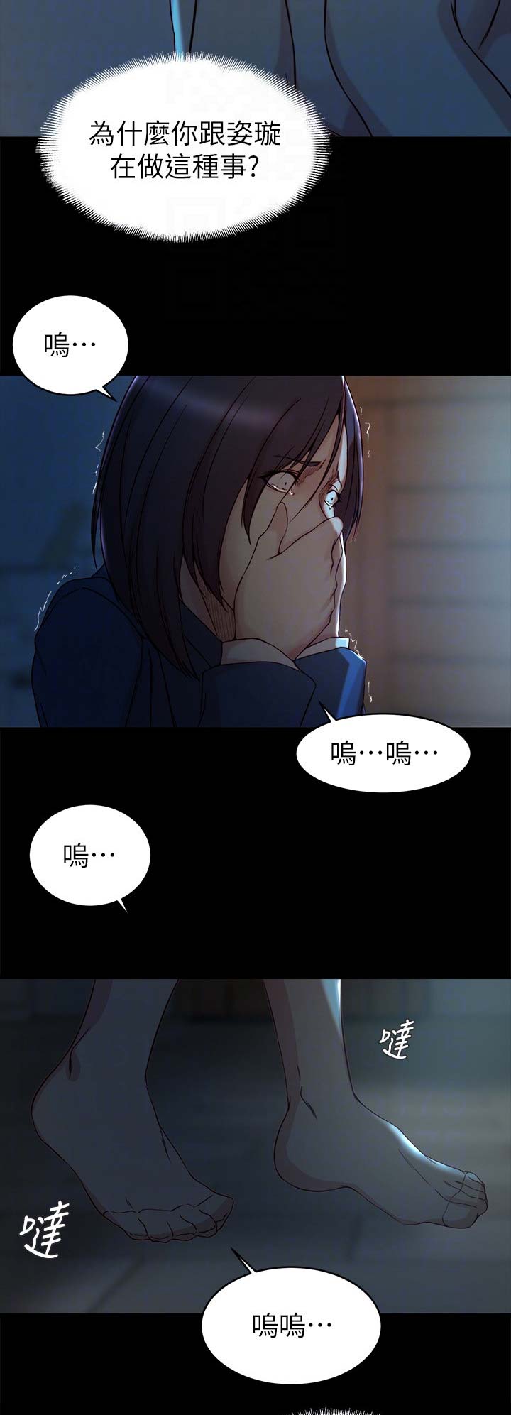 第54话4