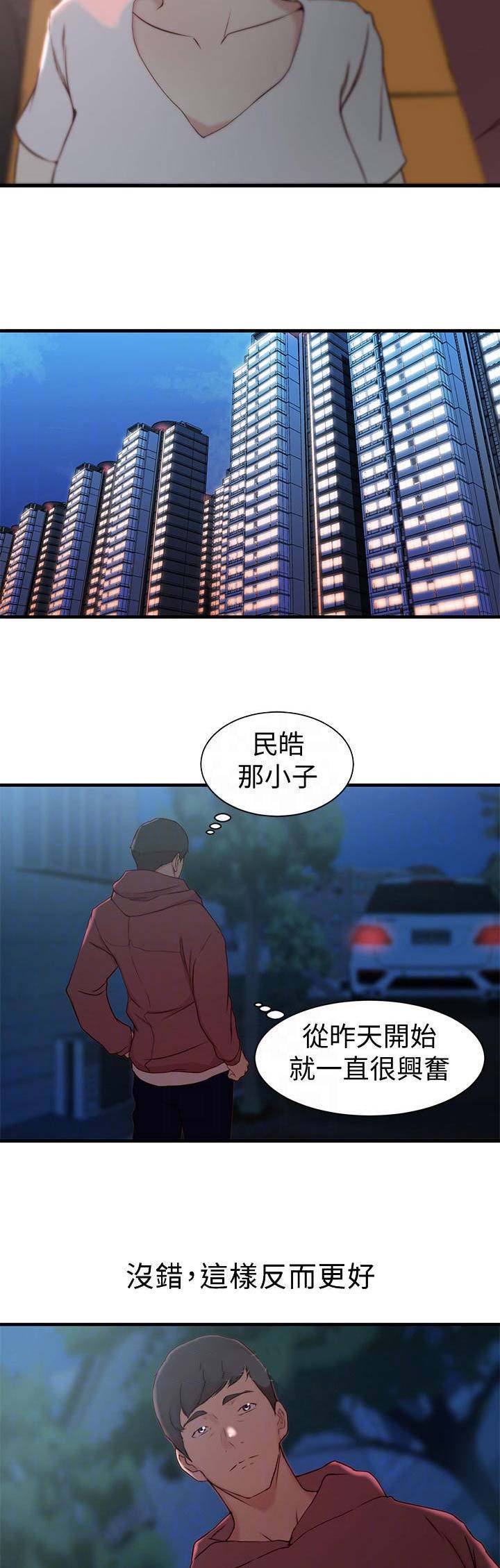第30话3