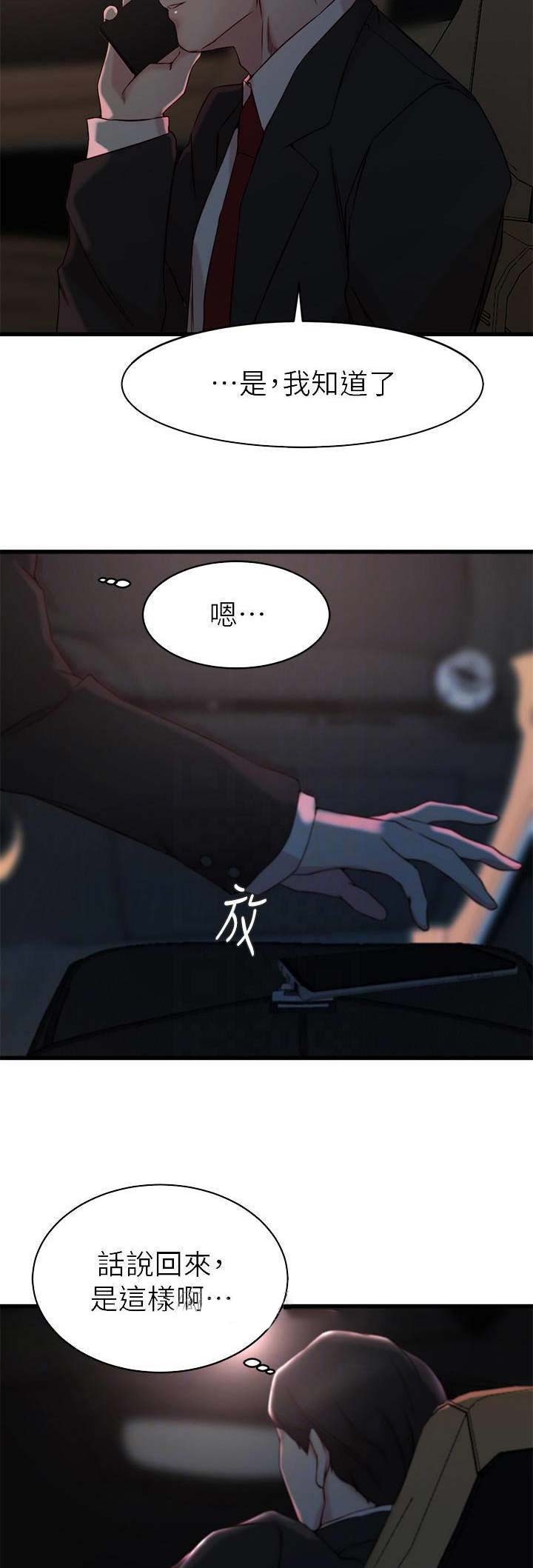 第43话10