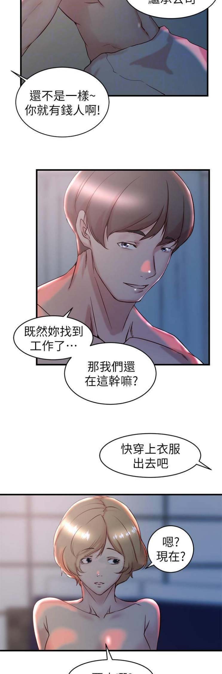 第45话6