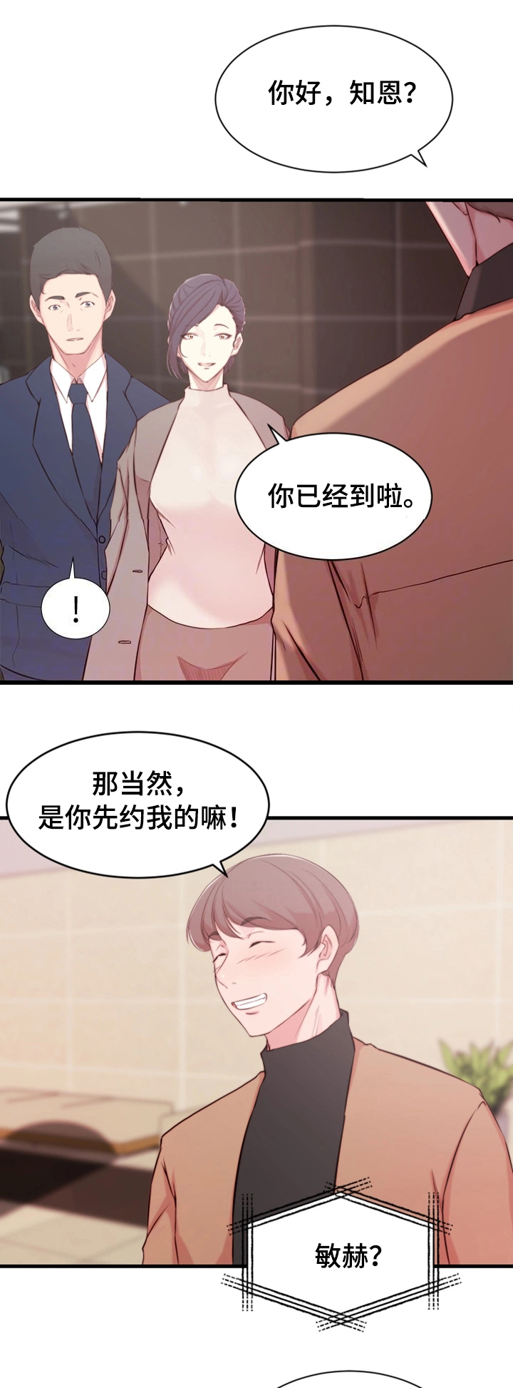 第11话16
