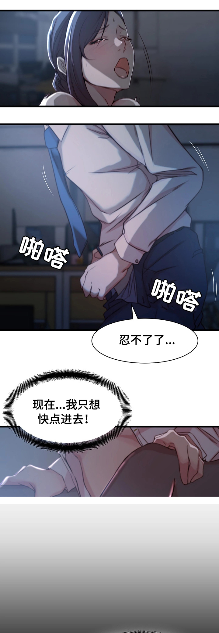 第19话10