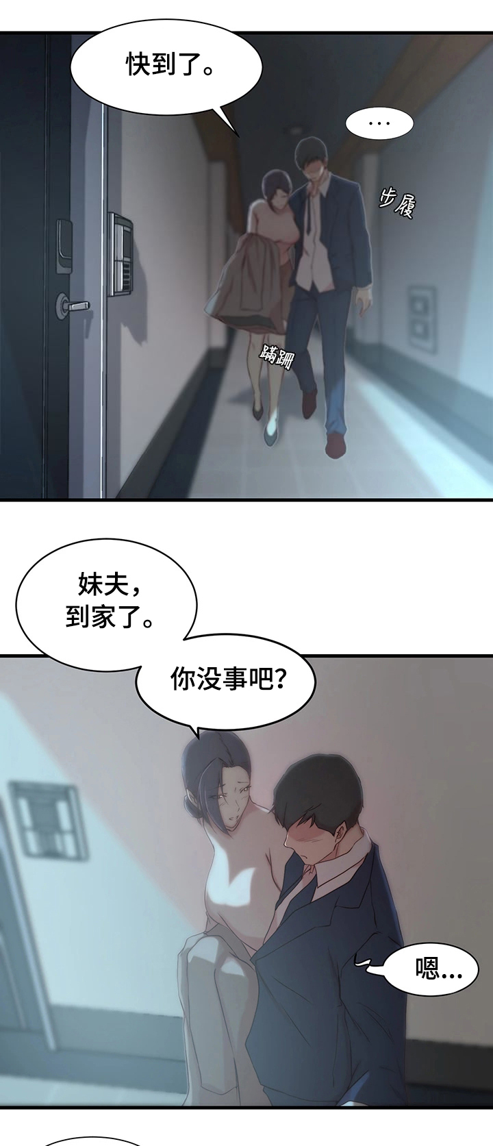 第12话8