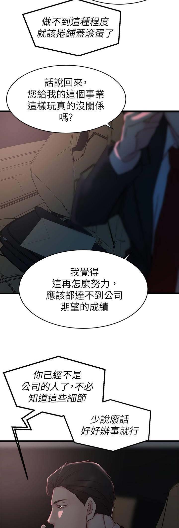 第43话9