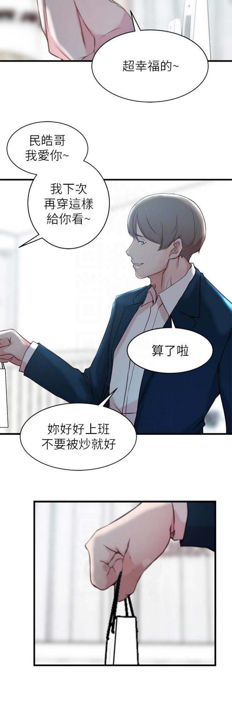 第45话9