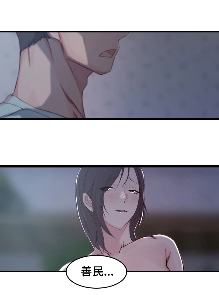 第16话12