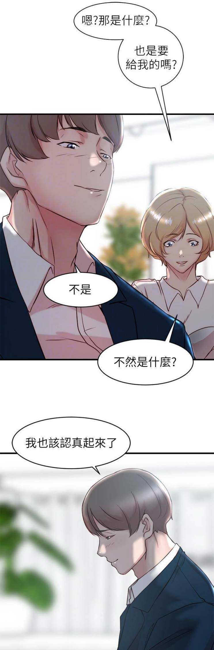 第45话10