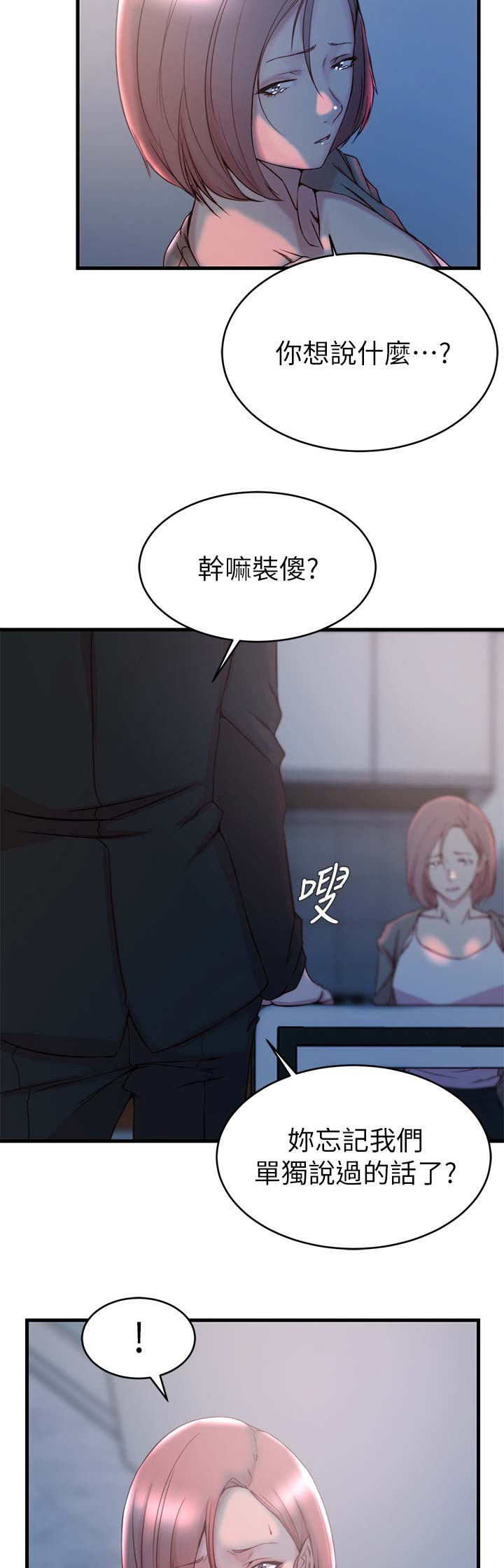 第50话11
