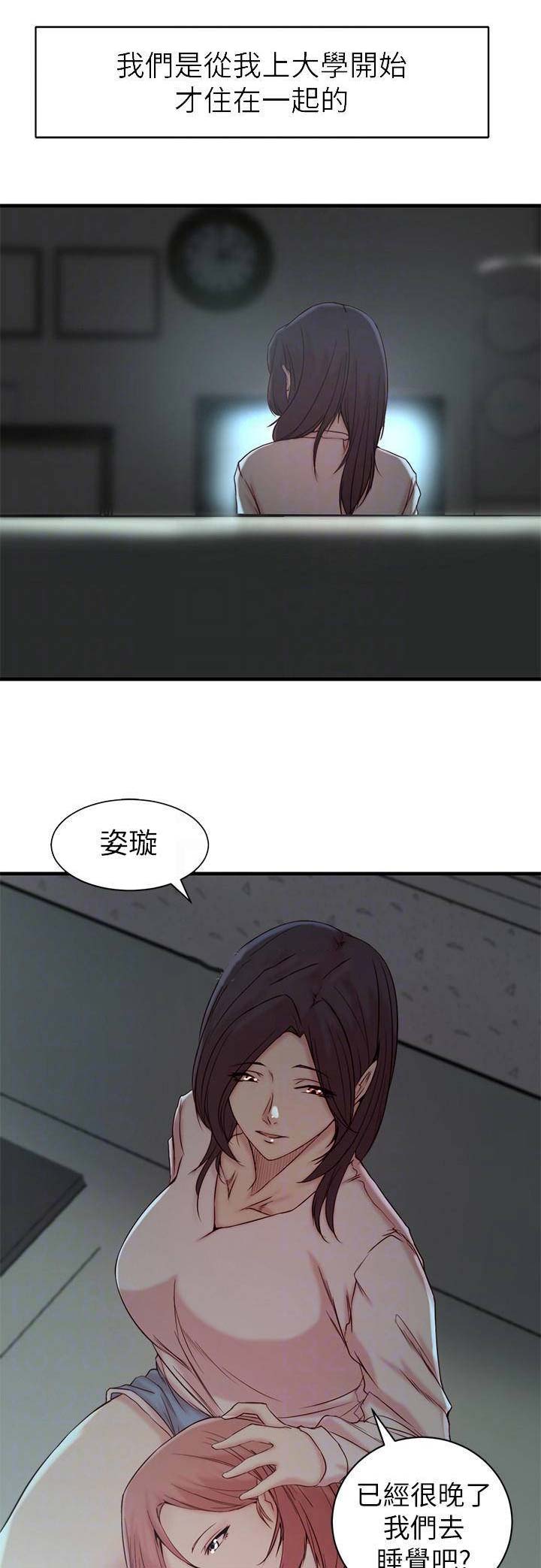 第33话13