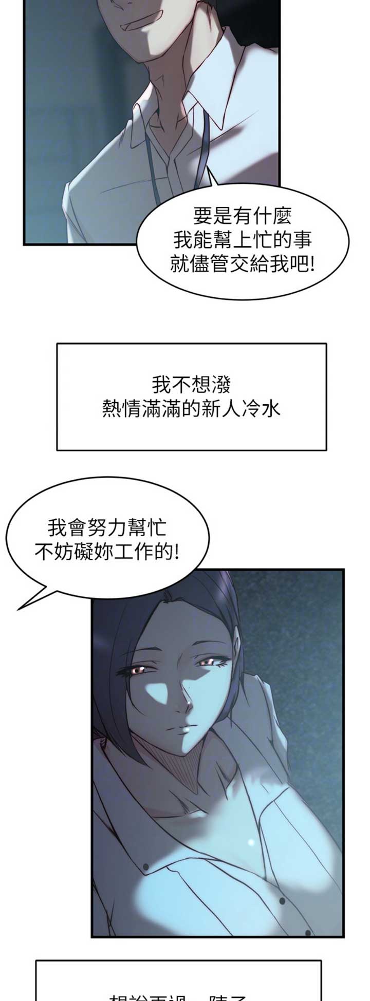第66话10