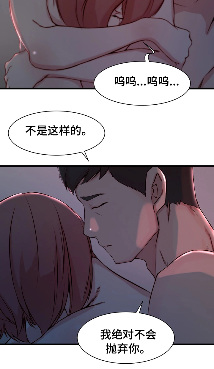 第20话9