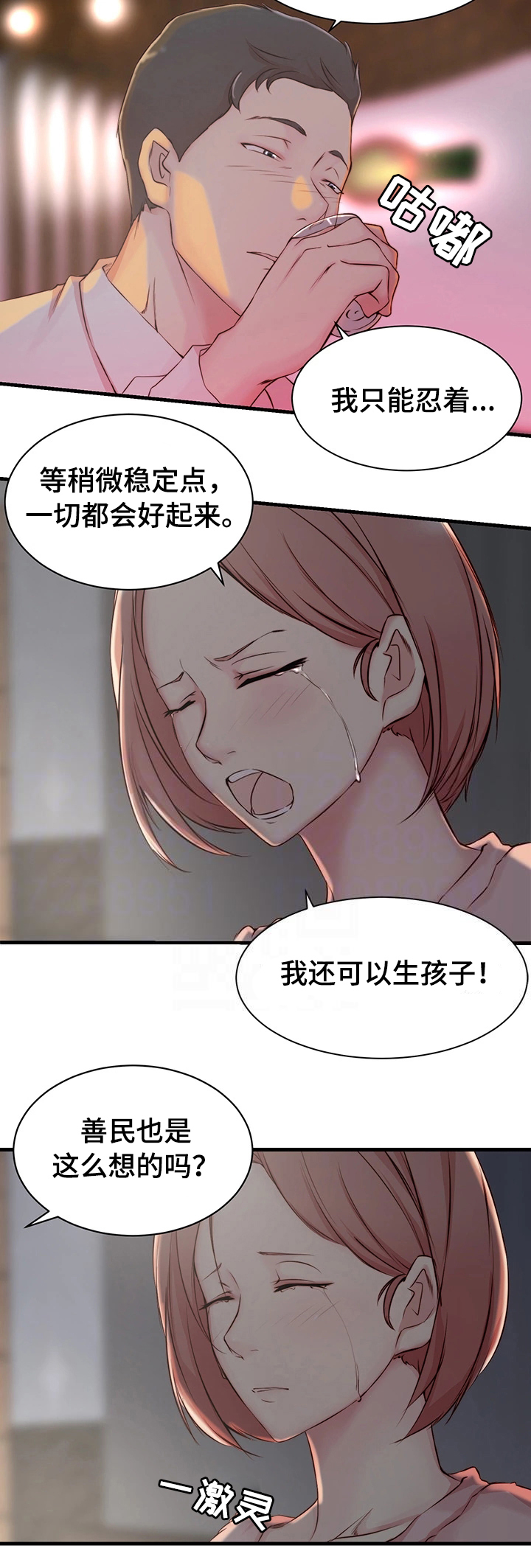 第5话20