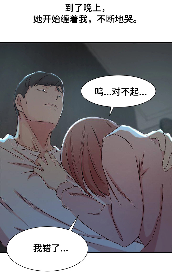 第21话14