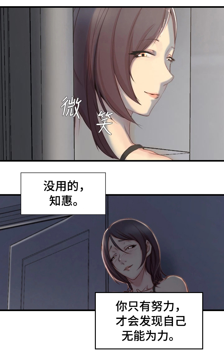 第6话8