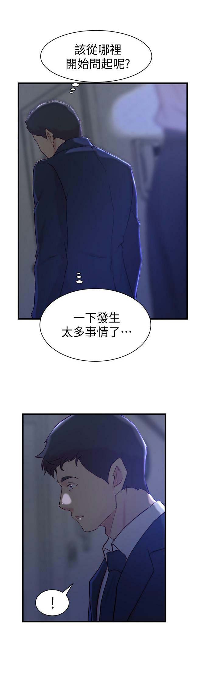 第37话5