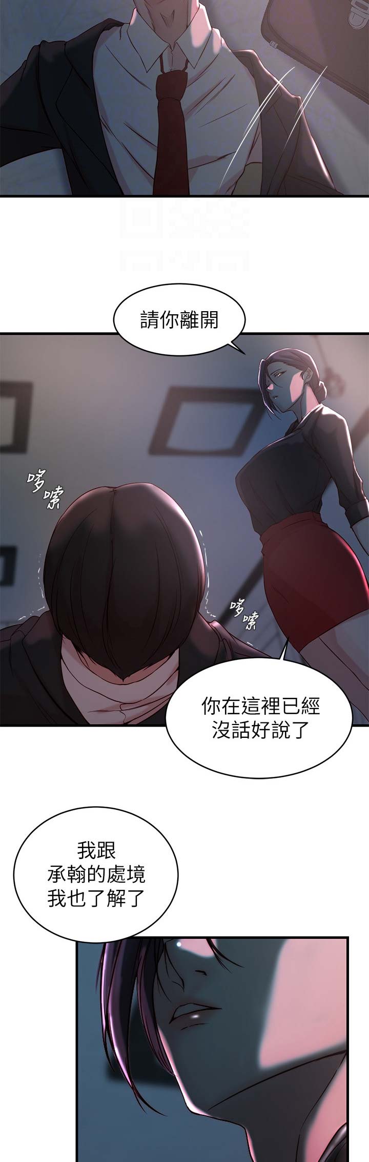 第51话8