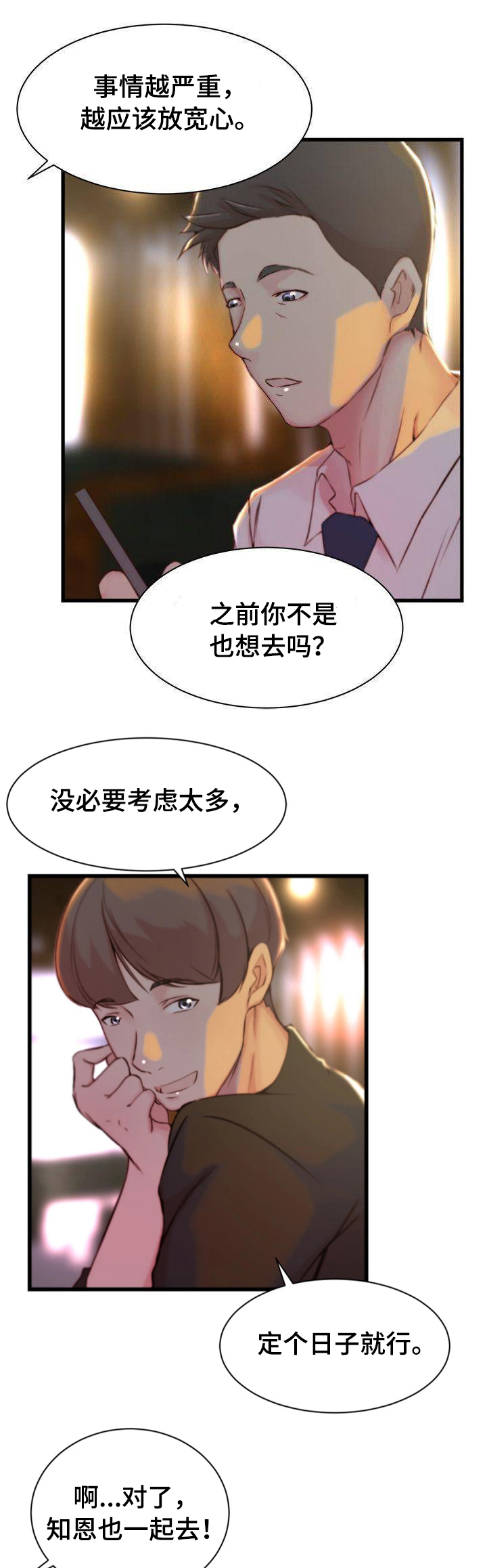 第22话9