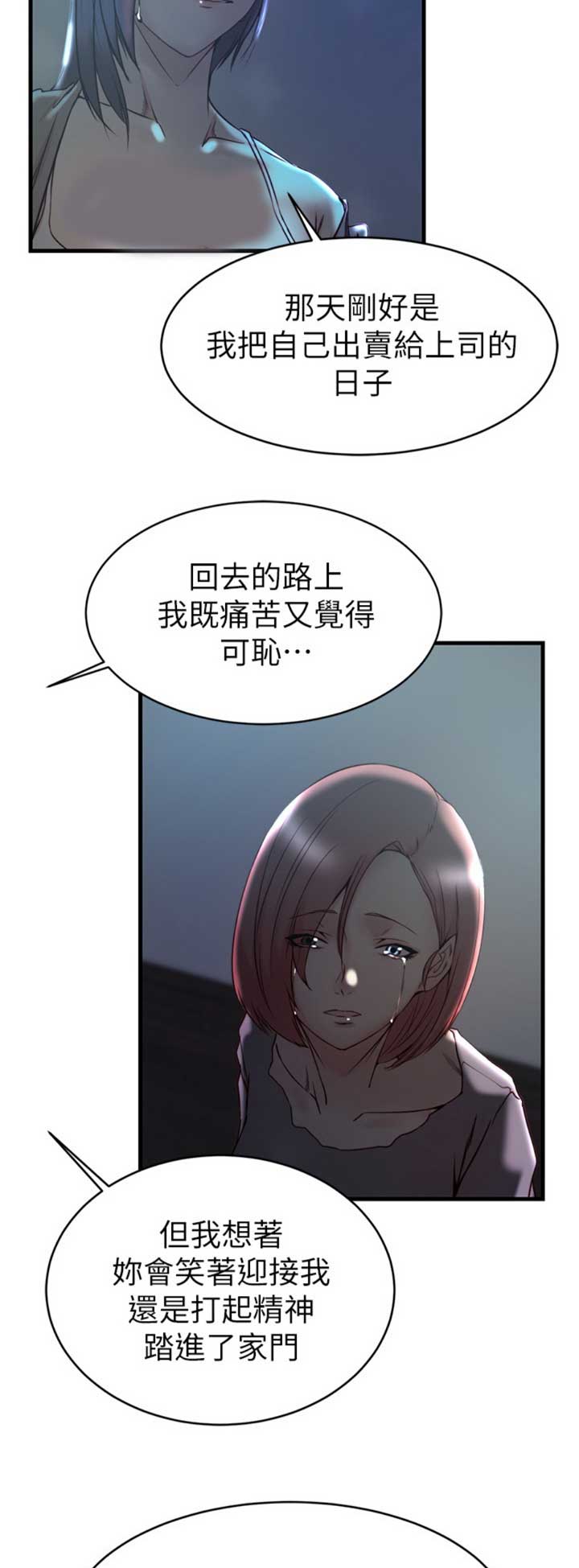 第66话4