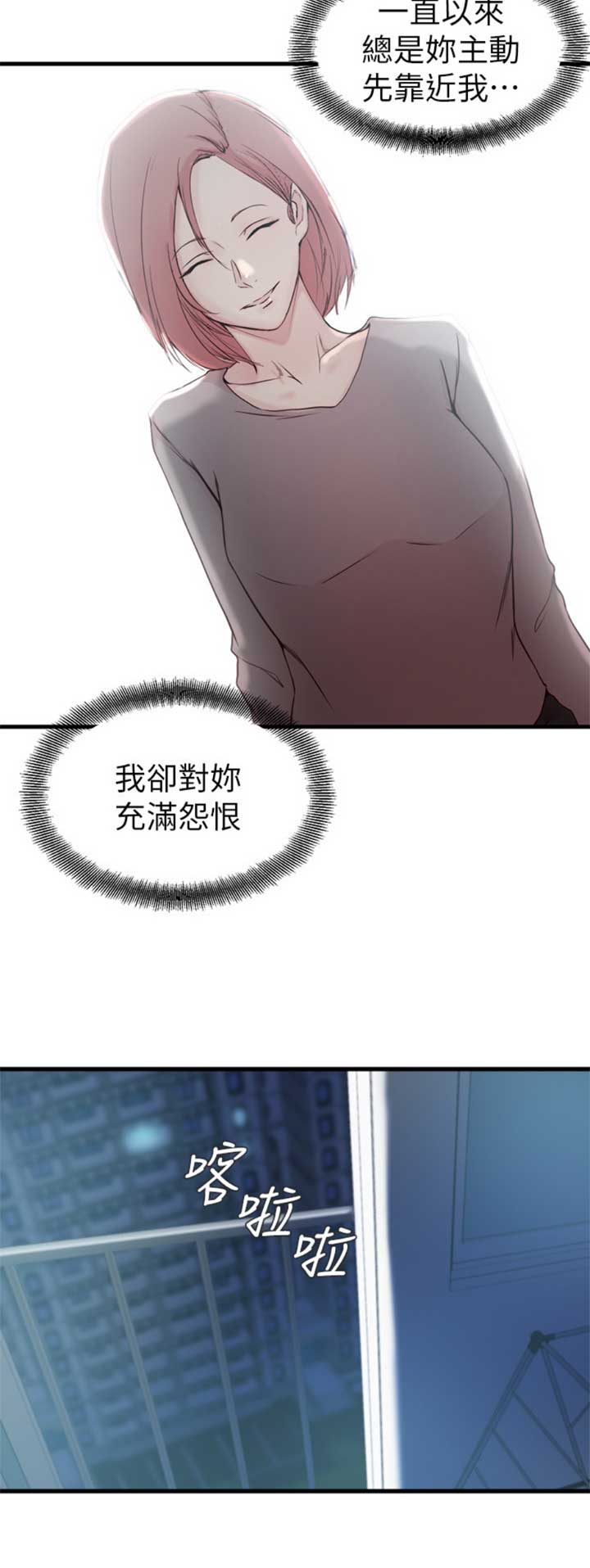 第70话13