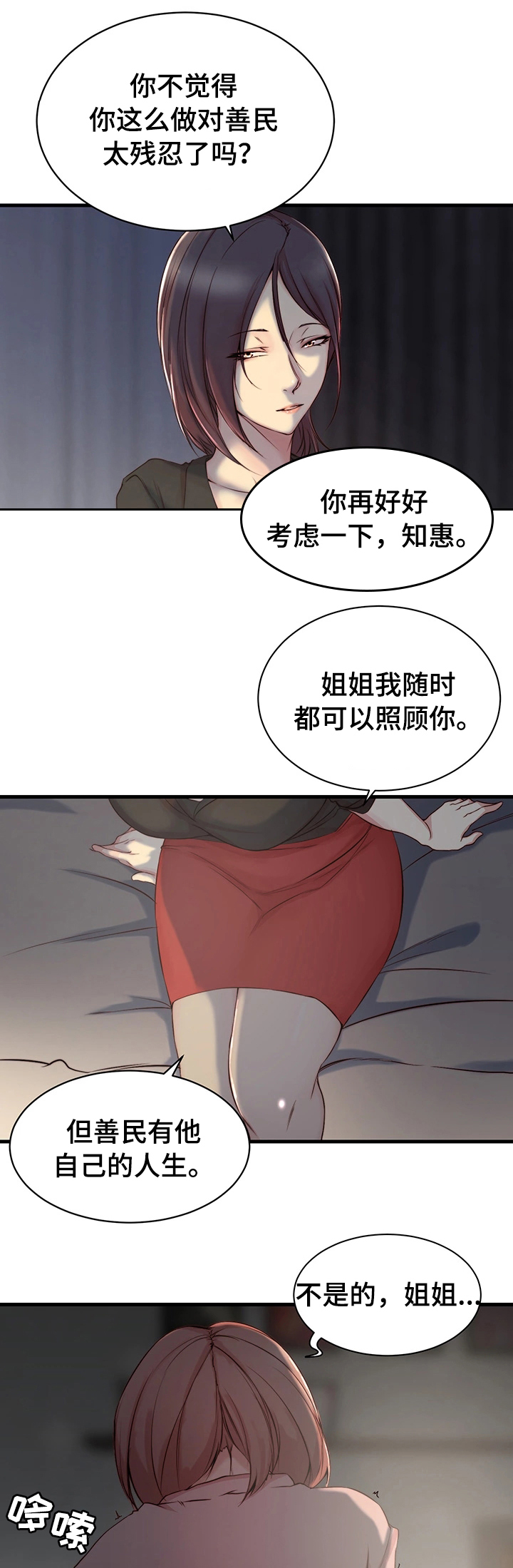 第5话21