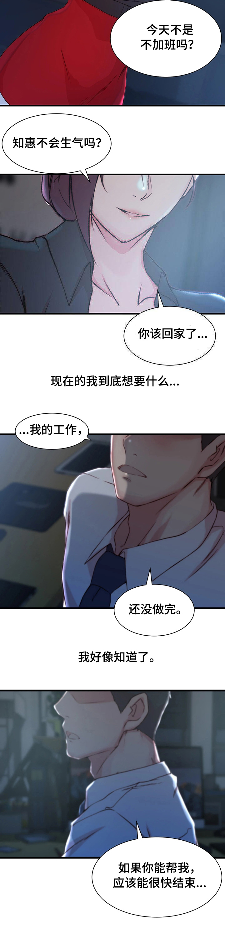 第18话12