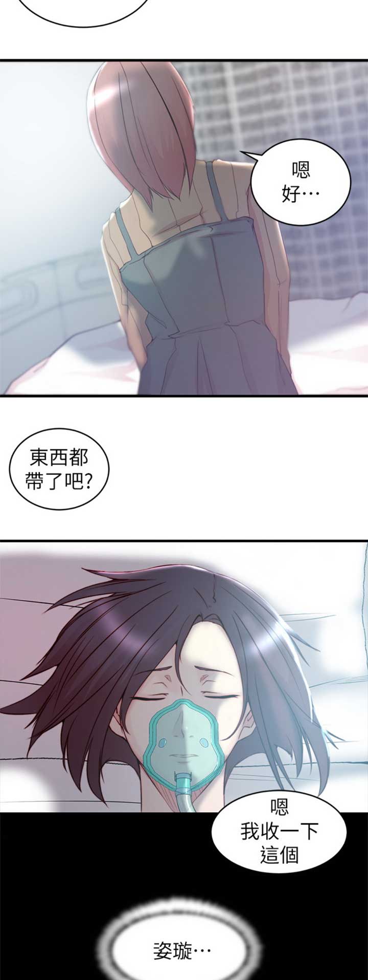 第71话17