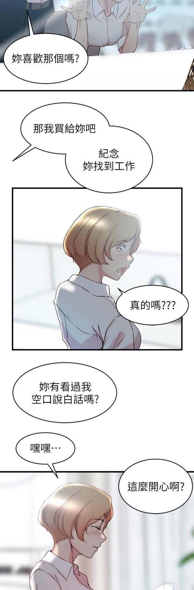 第45话8