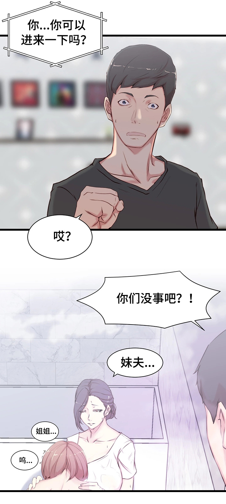 第2话10