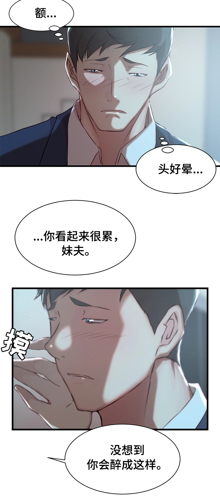 第12话9