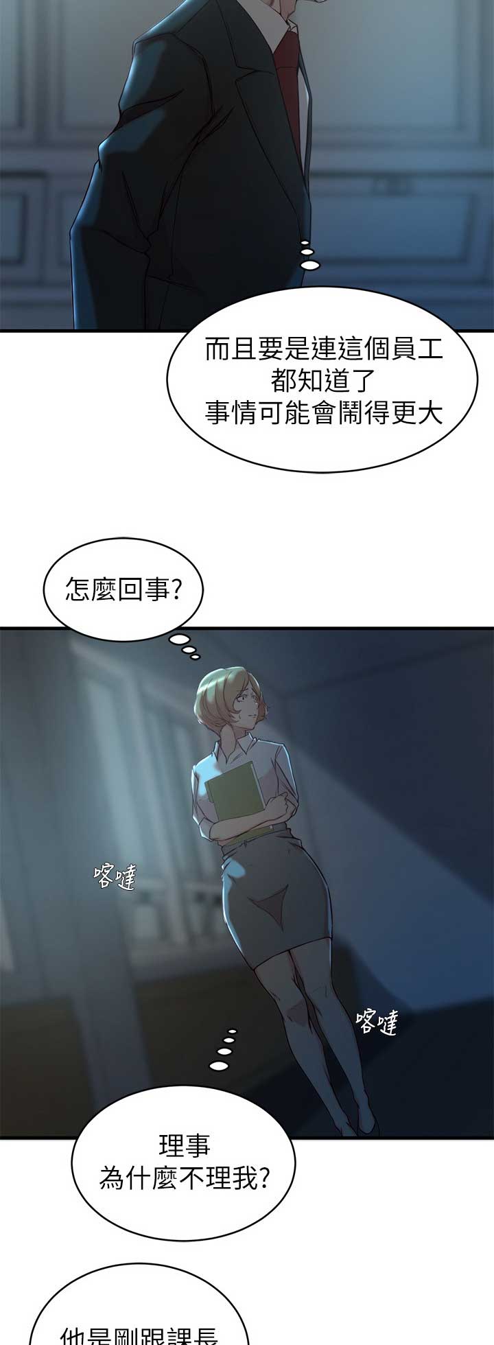 第55话7