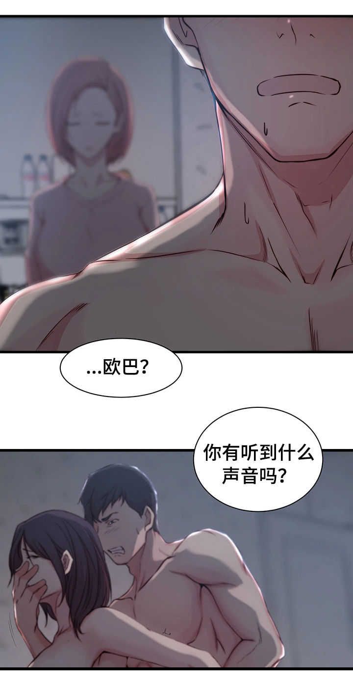 第17话8