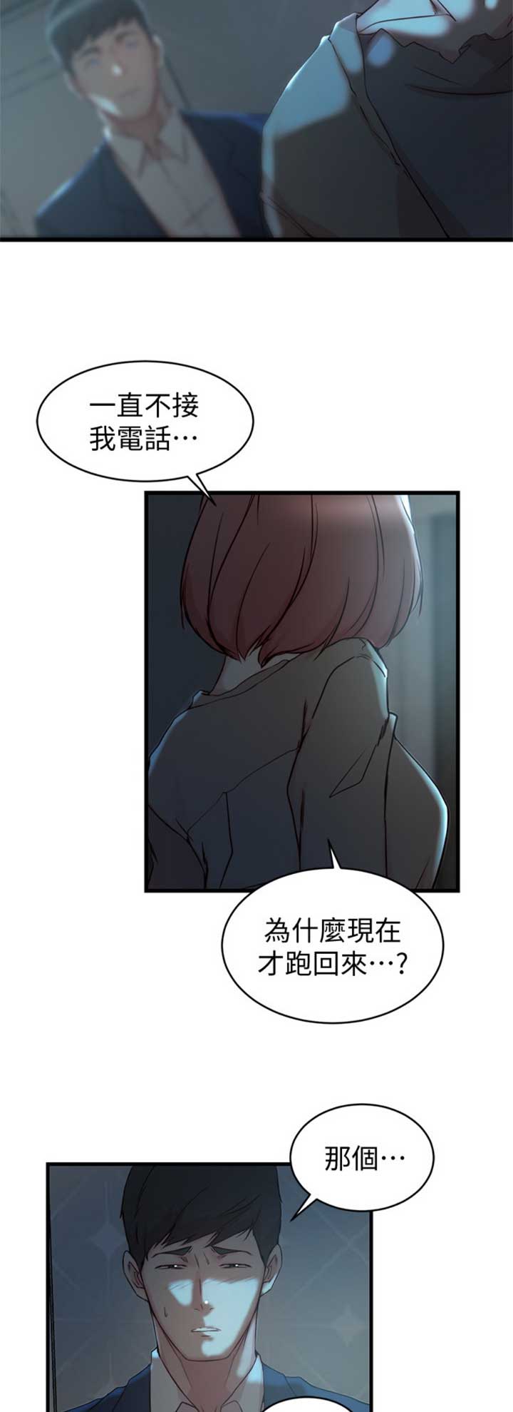 第63话6
